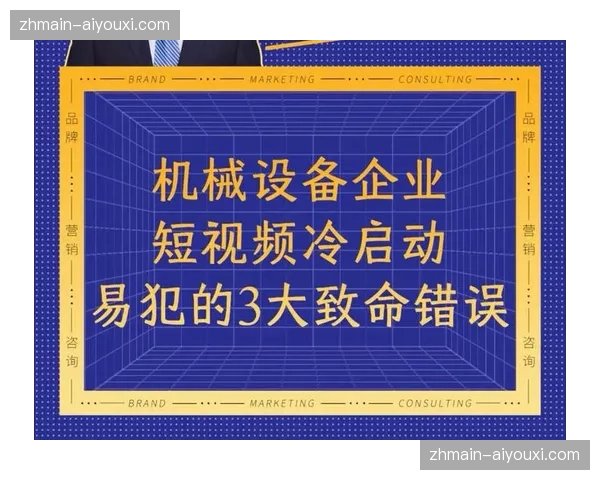 全自动营销短视频生产线已实现对精彩瞬间的品牌秒级植入